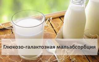 Синдром мальабсорбции глюкозы что это