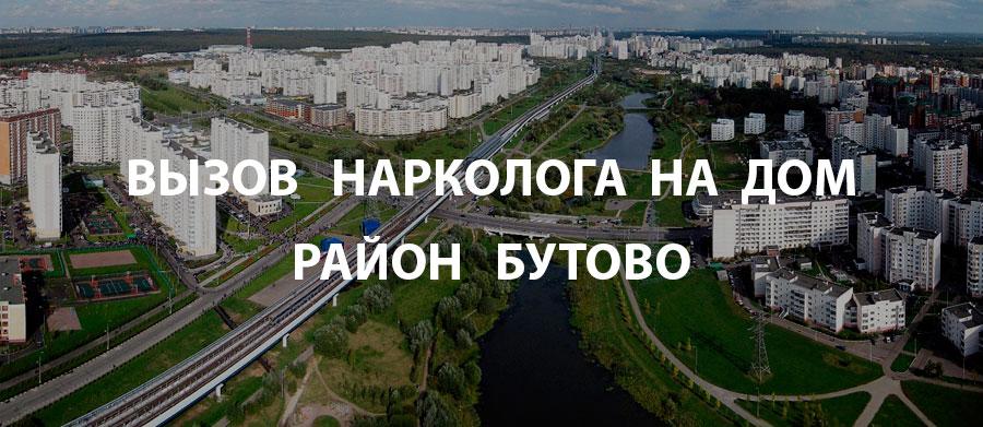 Район Южное Бутово