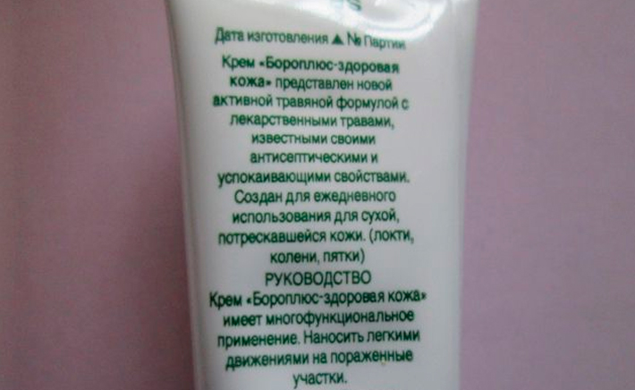 Можно ли мазать солнечные ожоги боро плюс