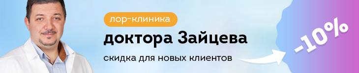 Цефтриаксон при отите у ребенка отзывы