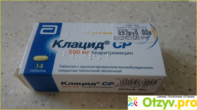 При каких болезнях можно пить Клацид СР?