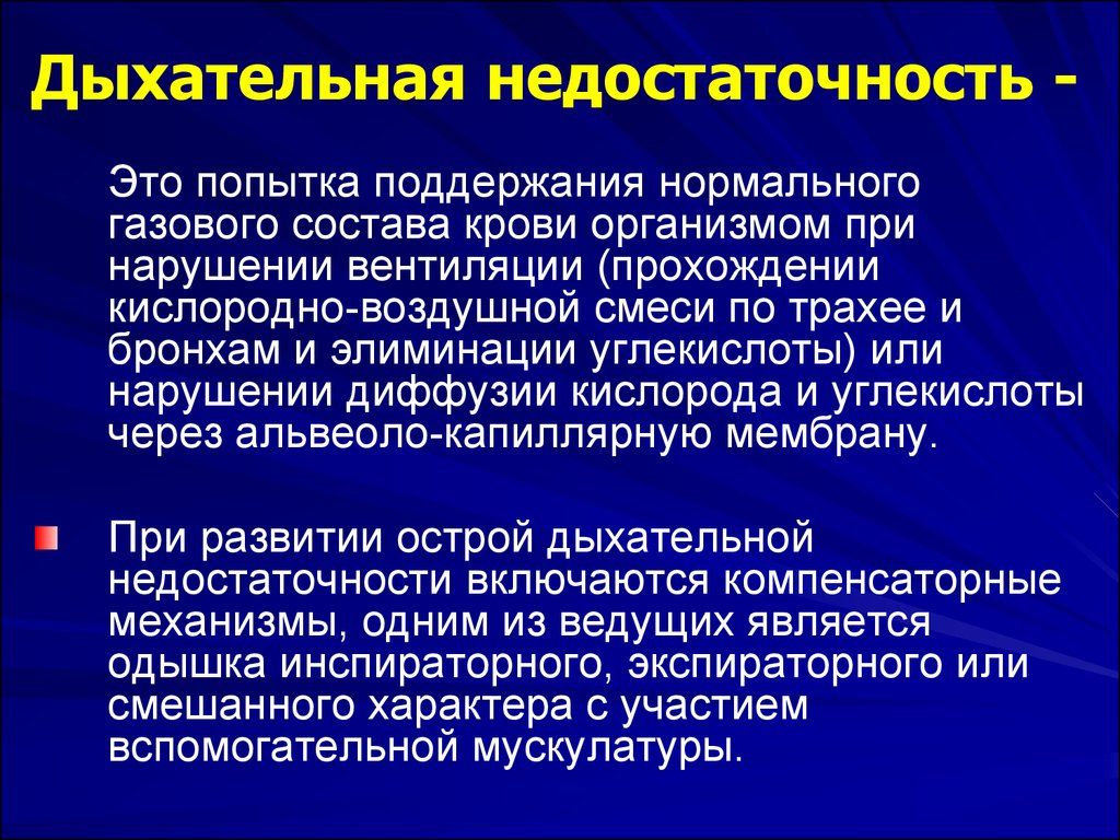 Рубцы вызывают дыхательную недостаточность