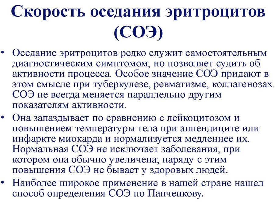 СОЭ