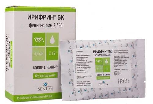 Ирифрин БК.