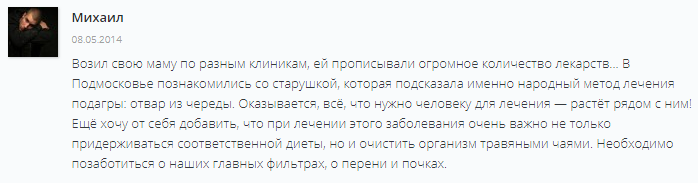 Отзывы о лечении подагры чередой