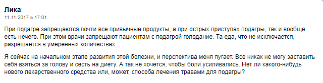 Отзыв о продуктах при подагре
