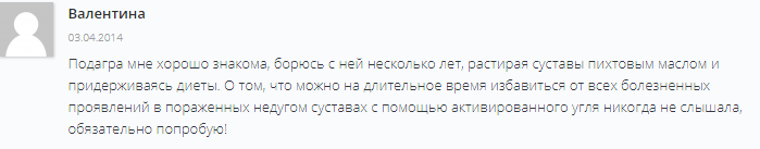 Отзывы о лечении подагры пихтовым маслом