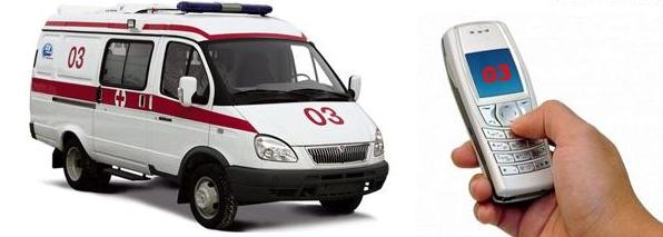 Вызов скорой помощи Вызов скорой помощи